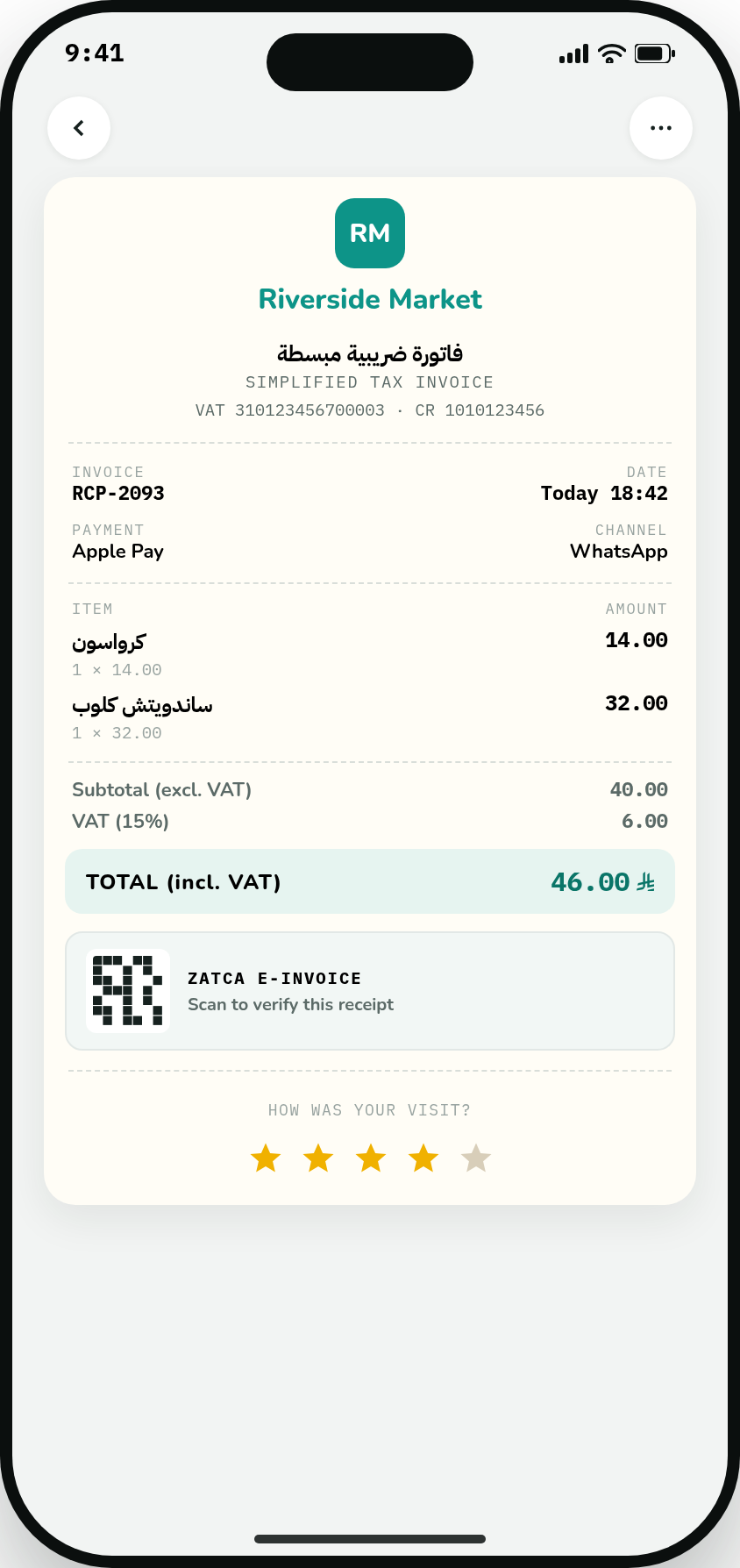 Consumer app — receipt detail